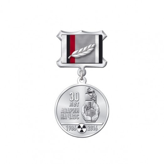 Медаль «30 лет аварии на ЧАЭС» #3a