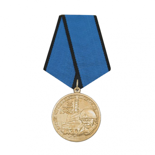 Медаль «Памяти Чернобыльской катастрофы»