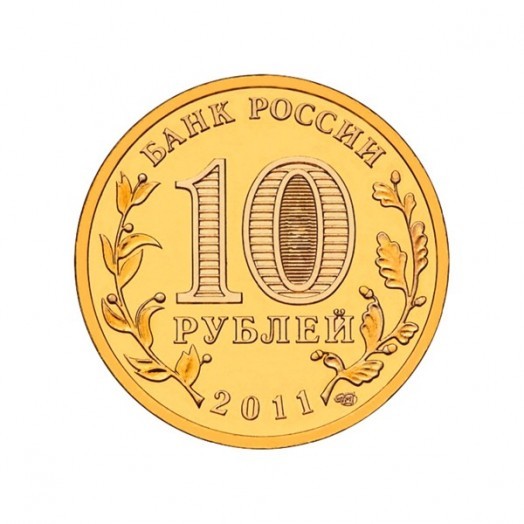 Монета 10 рублей «50 лет первого полёта человека в космос»