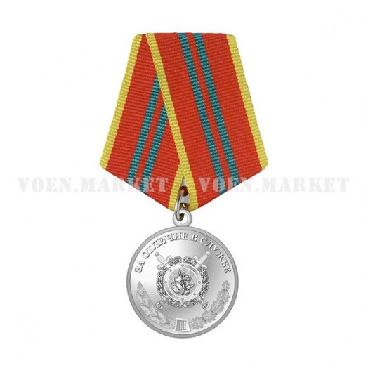 Медаль «За отличие в службе» 2 степени (МВД)