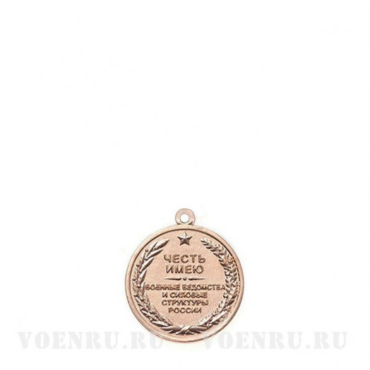 Медаль «Воинское братство»