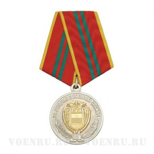 Медаль «За отличие в военной службе» 2 степени (ФСО)