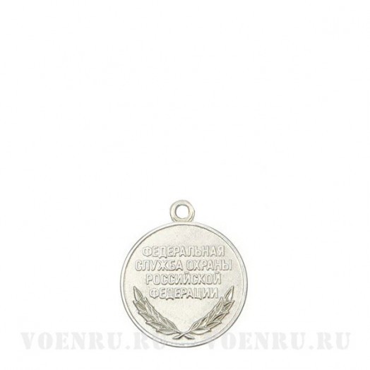 Медаль «За отличие в военной службе» 2 степени (ФСО)