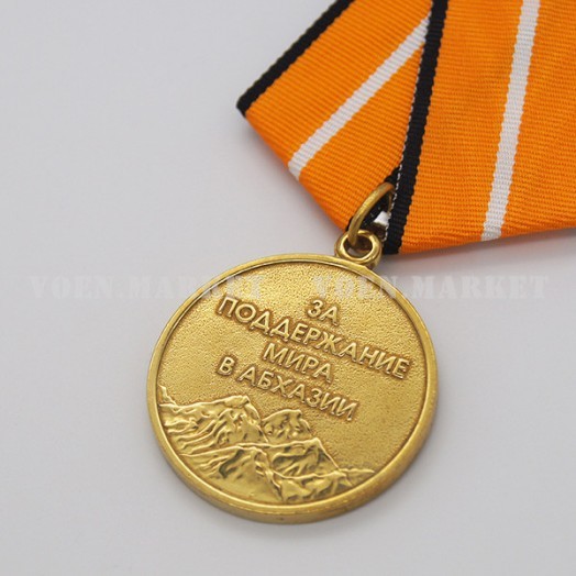 Медаль «За поддержание мира в Абхазии»