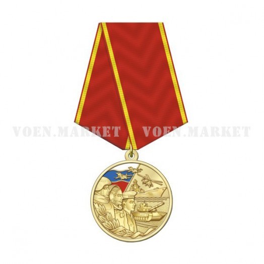 Медаль «Защитнику Отечества» #1