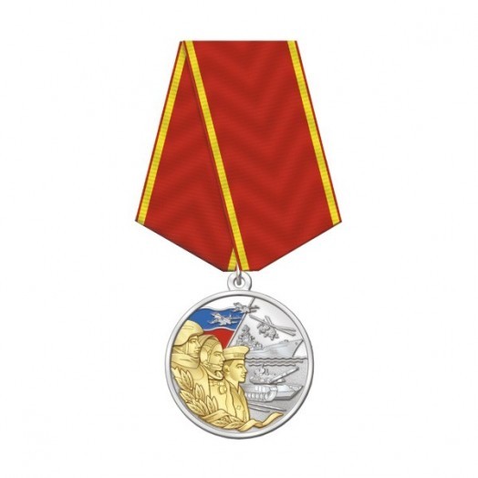 Медаль «Защитнику Отечества» #3