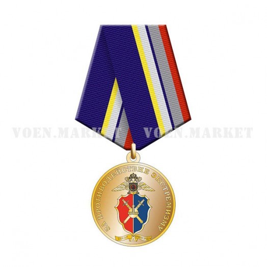 Медаль «За противодействие экстремизму»