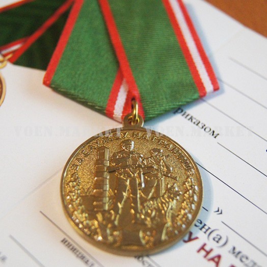 Медаль «За службу на границе» #1a