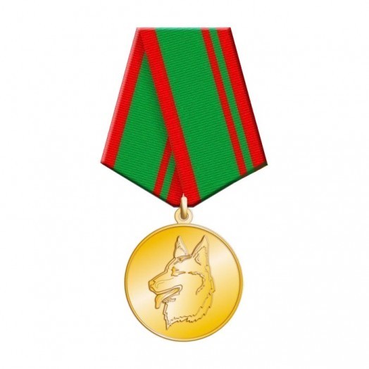 Медаль «Кинологическая служба ПС ФСБ РФ»