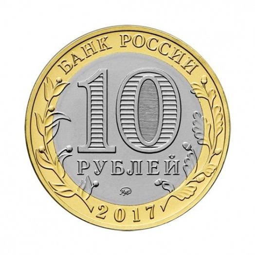 Монета 10 рублей «Олонец»