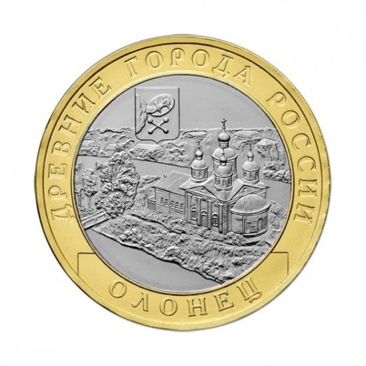 Монета 10 рублей «Олонец»