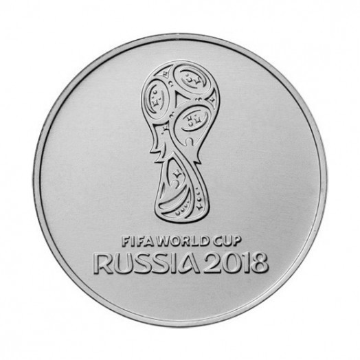 Монета 25 рублей «Эмблема Чемпионата мира по футболу 2018 в России»