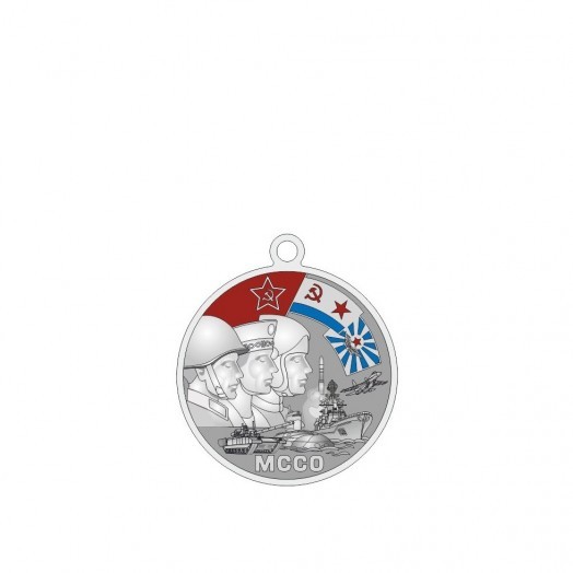 Медаль «100 лет Вооруженным силам» (МССО)