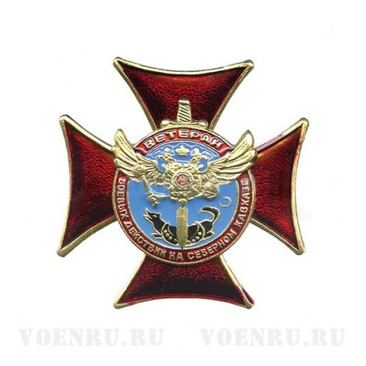 Знак «Ветеран боевых действий на Северном Кавказе» (МВД)
