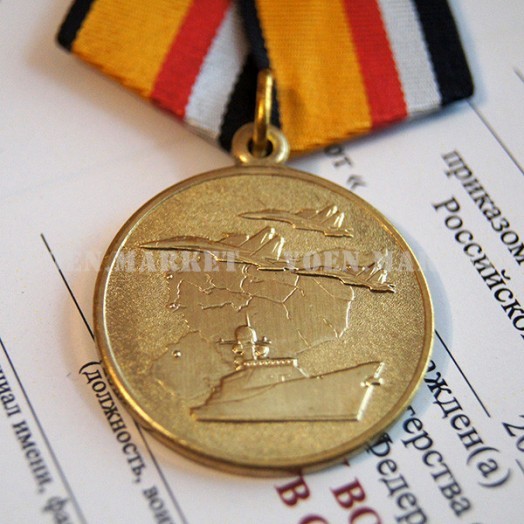 Медаль «Участнику военной операции в Сирии» (МО, 2015)