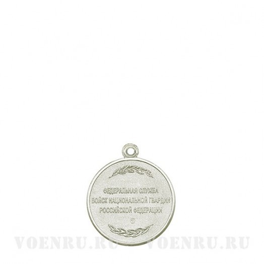 Медаль «За отличие в службе» 2 степени (Росгвардия)