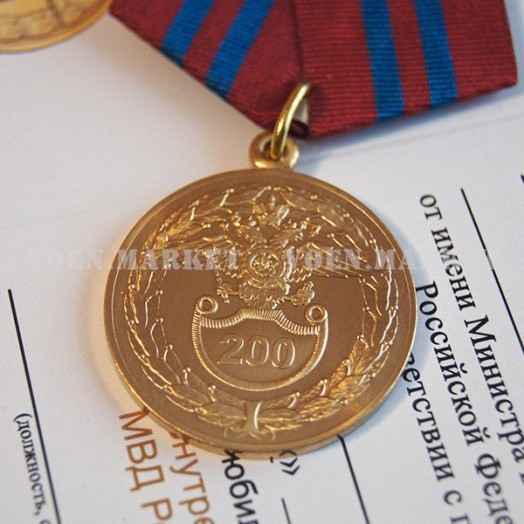 Медаль «200 лет Внутренним войскам МВД России»