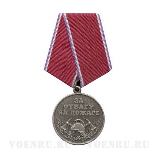 Медаль «За отвагу на пожаре» (МВД)