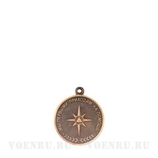 Медаль «25 лет МЧС России» официальная