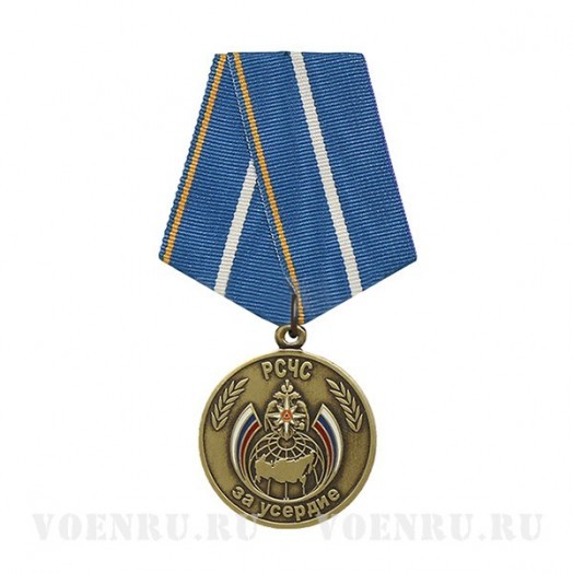 Медаль «За усердие» (МЧС)