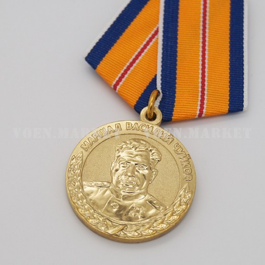 Медаль «Маршал Василий Чуйков»