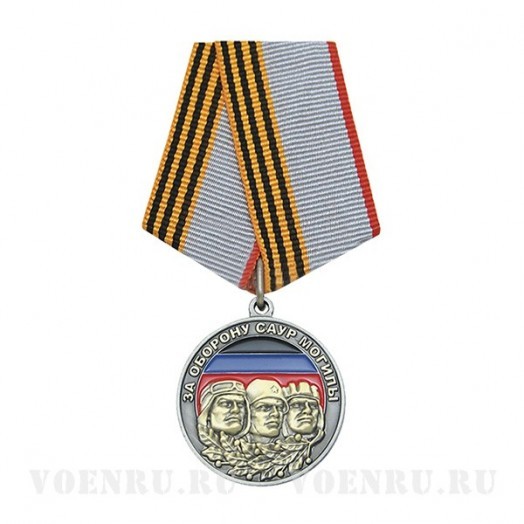 Медаль «За оборону Саур-Могилы»