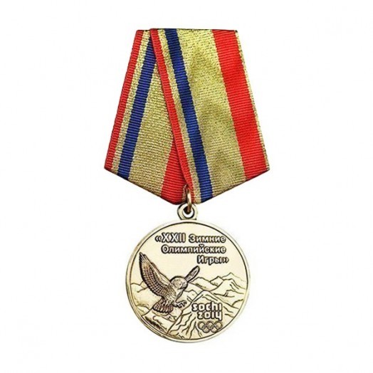 Медаль «За обеспечение безопасности и порядка на XXII Зимних Олимпийских играх»