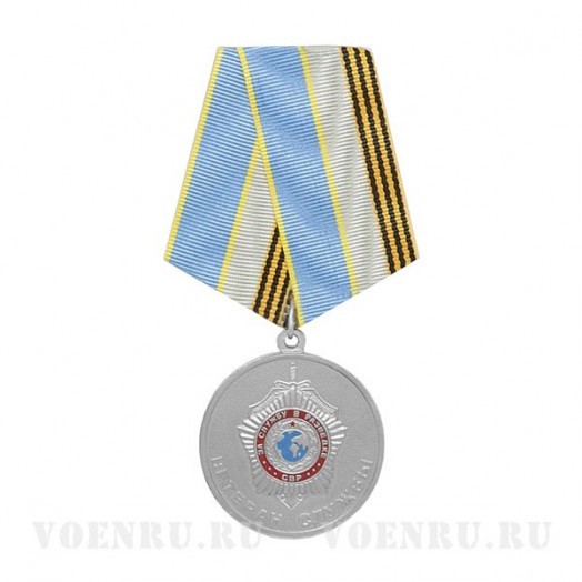 Медаль «Ветеран службы» (СВР)
