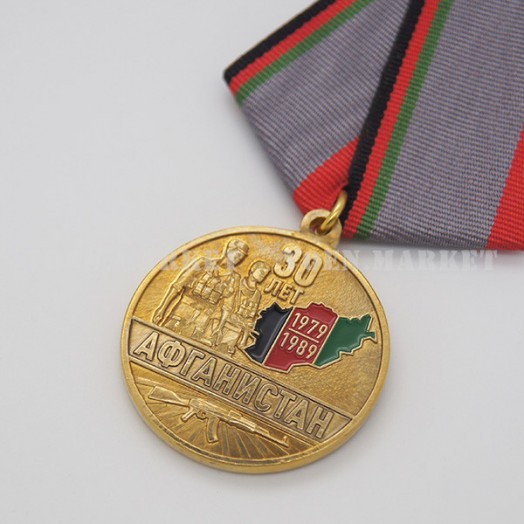 Медаль «30 лет вывода советских войск из Афганистана»