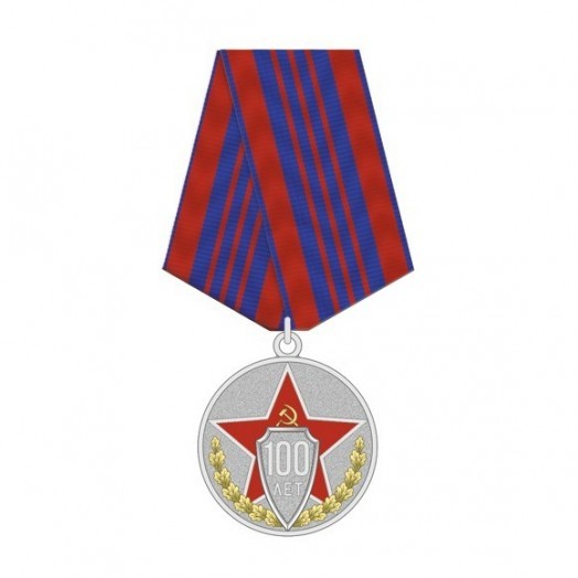 Медаль «100 лет милиции России» (г. Челябинск)
