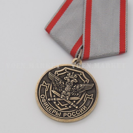 Медаль «Офицеры России»