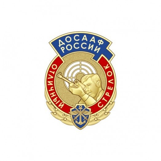 Знак «Отличный стрелок ДОСААФ России»