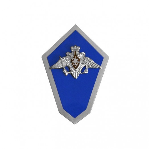 Знак «Об окончании Среднего военно-учебного заведения МО» (2007 г.)