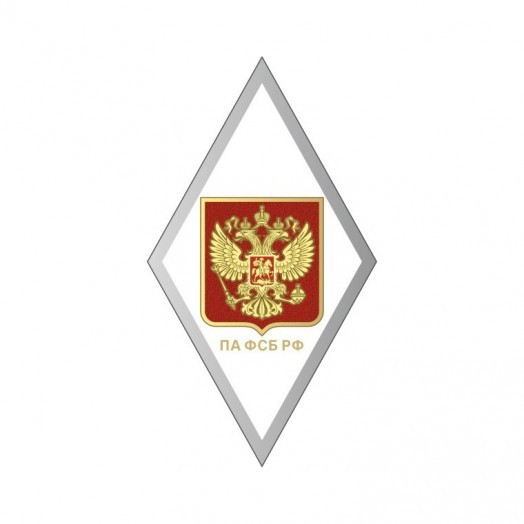 Знак «Об окончании Пограничной Академии ФСБ РФ»