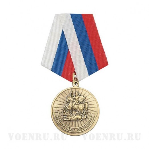 Медаль «Защитнику Отечества» (Родина, мужество, честь, слава)