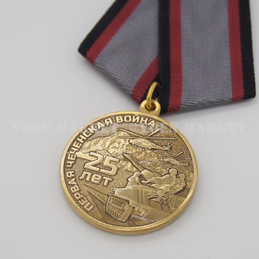 Медаль «25 лет Первой чеченской войне»