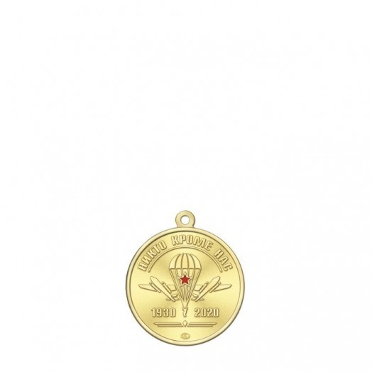Медаль «90 лет ВДВ»