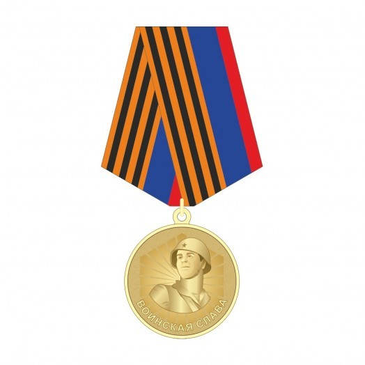 Медаль «Воинская слава» (Ветеран ГСВГ)