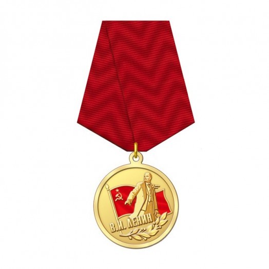 Медаль «150 лет со дня рождения В.И. Ленина» #1