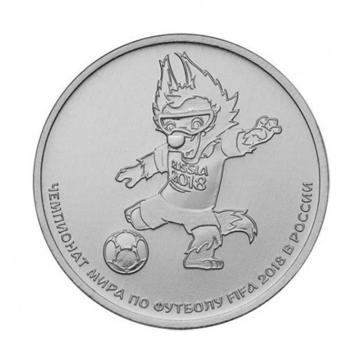 Монета 25 рублей «Талисман Чемпионата мира по футболу 2018 в России»