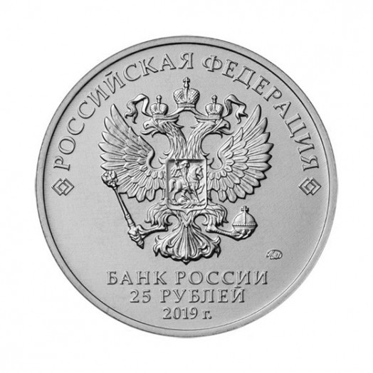 Монета 25 рублей «Дед Мороз и лето» цветная