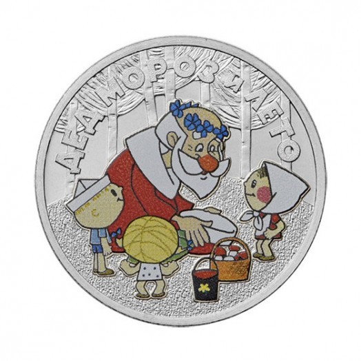 Монета 25 рублей «Дед Мороз и лето» цветная
