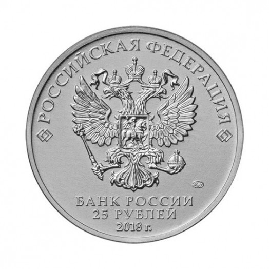 Монета 25 рублей «Ну, погоди!» цветная