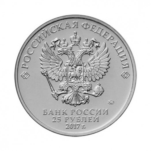 Монета 25 рублей «Винни Пух» цветная