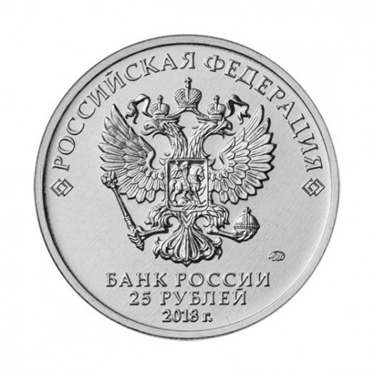 Монета 25 рублей «25-летие принятия Конституции Российской Федерации»