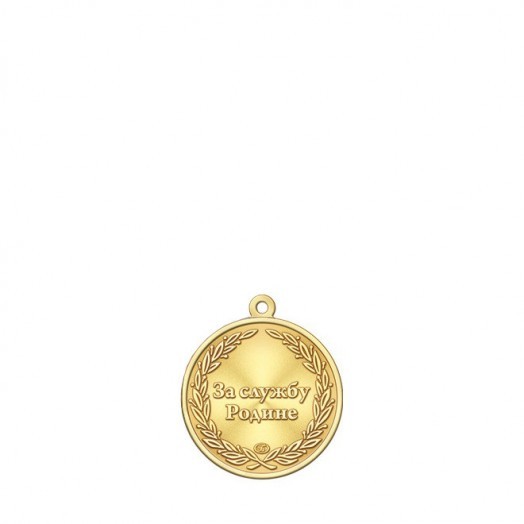 Медаль «Ветеран Спецназа»