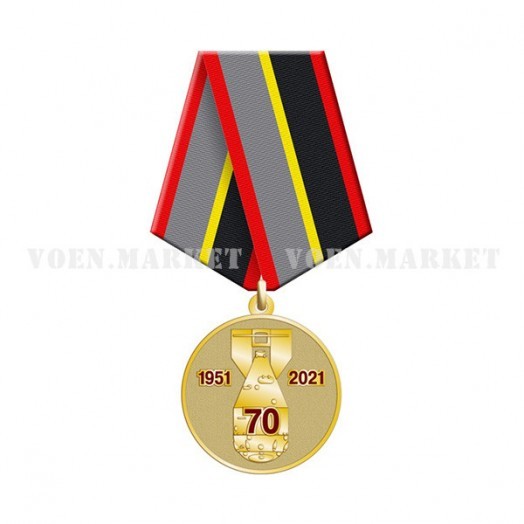 Медаль «70 лет первому в СССР воздушному испытанию ядерной бомбы»