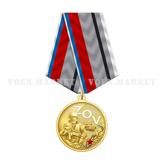 Медаль «За службу Родине» (ZOV)