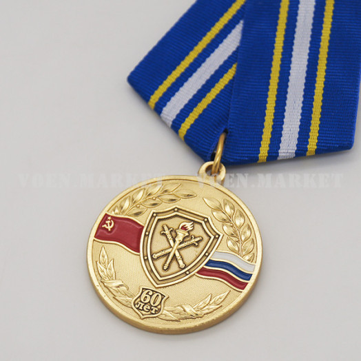 Медаль «60 лет Органам предварительного следствия МВД России»