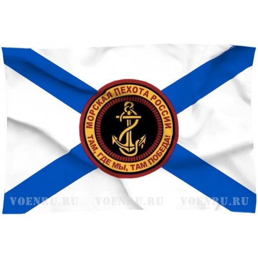 Флаг Морской пехоты ВМФ России